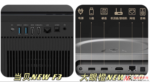 谁更值得买？大眼橙NEW X7D好不好，和当贝NEW F3对比怎么样？