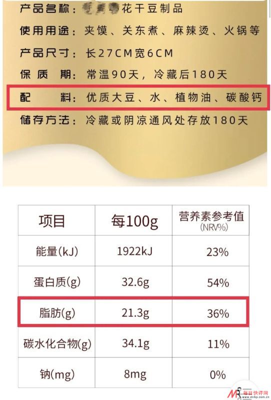 【美食】原创扒了50余款即食豆干，最推荐这7款-小虾米