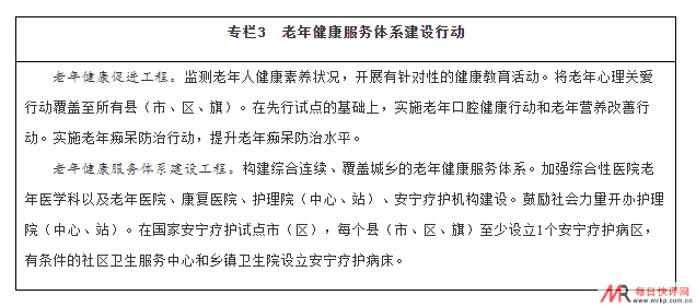 国务院:实施渐进式延迟退休年龄