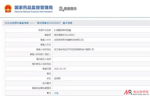 NMN合法化第一关通过？有哪些进展