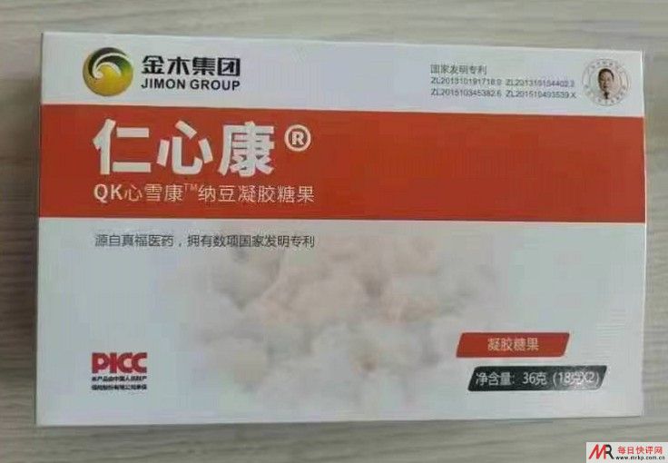 金木集团（仁心康）QK心雪康纳豆凝胶糖果