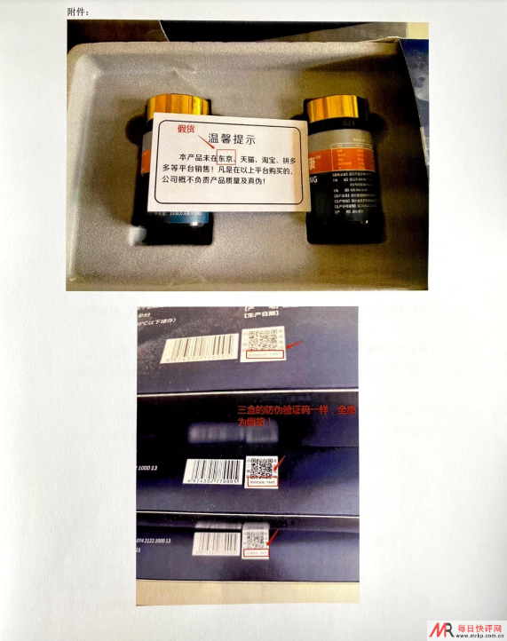 武汉万度发布预警,Qk心雪康凝胶糖果出现假冒产品